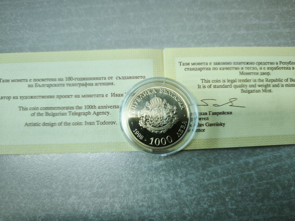 Монета "1000 лева БТА"