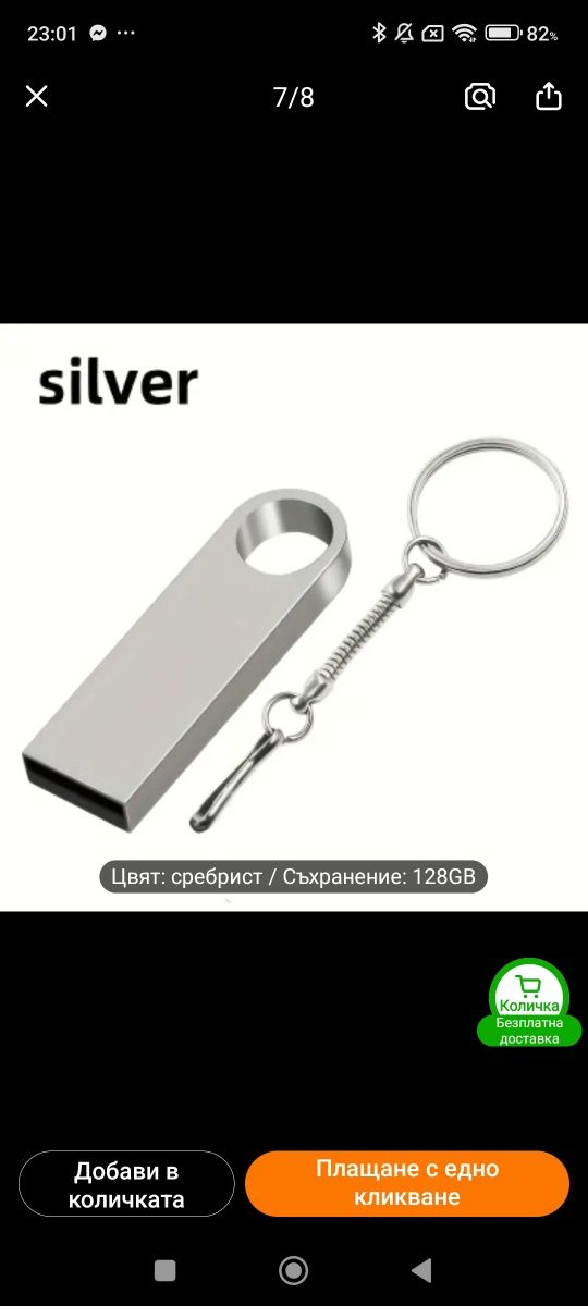 USB паметен диск, /128GB капацитет,