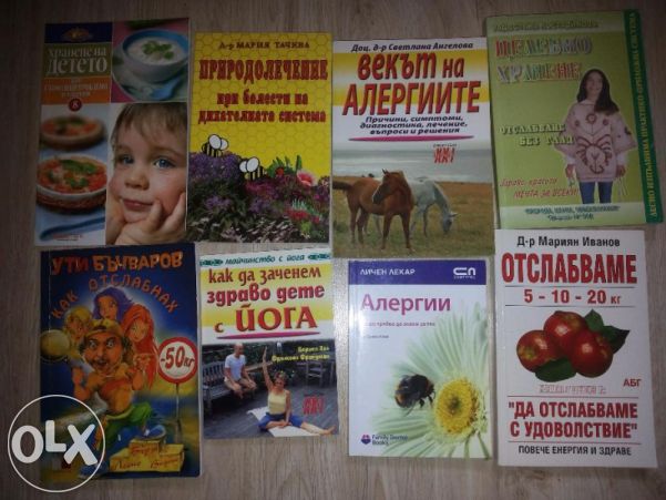 Здравни книги 3-5 лв.