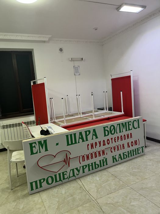 Продам все необходимые почти новые вещи процедурного кабинета