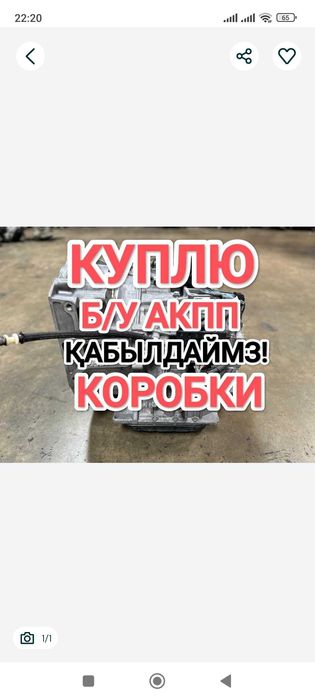 ПPИËM коробка автомат Қaбblлдaймы3 АКПП Тойота Камри 2.5 6 ступка