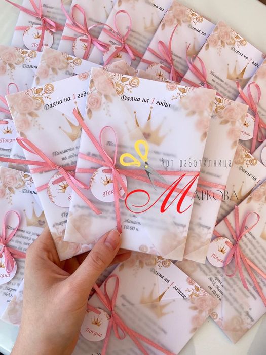 Покани за кръщене, Покани, покани за гости, покана, рожден ден,поканки