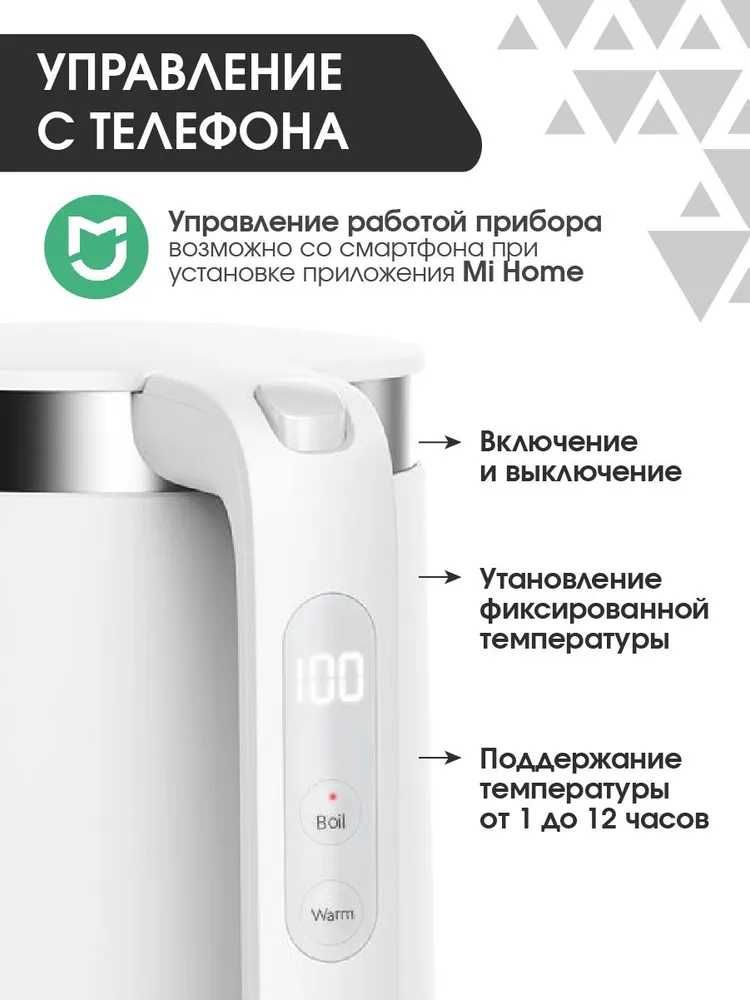 Чайник электрический Xiaomi Mi Smart Kettle Pro Global Elektr choynak