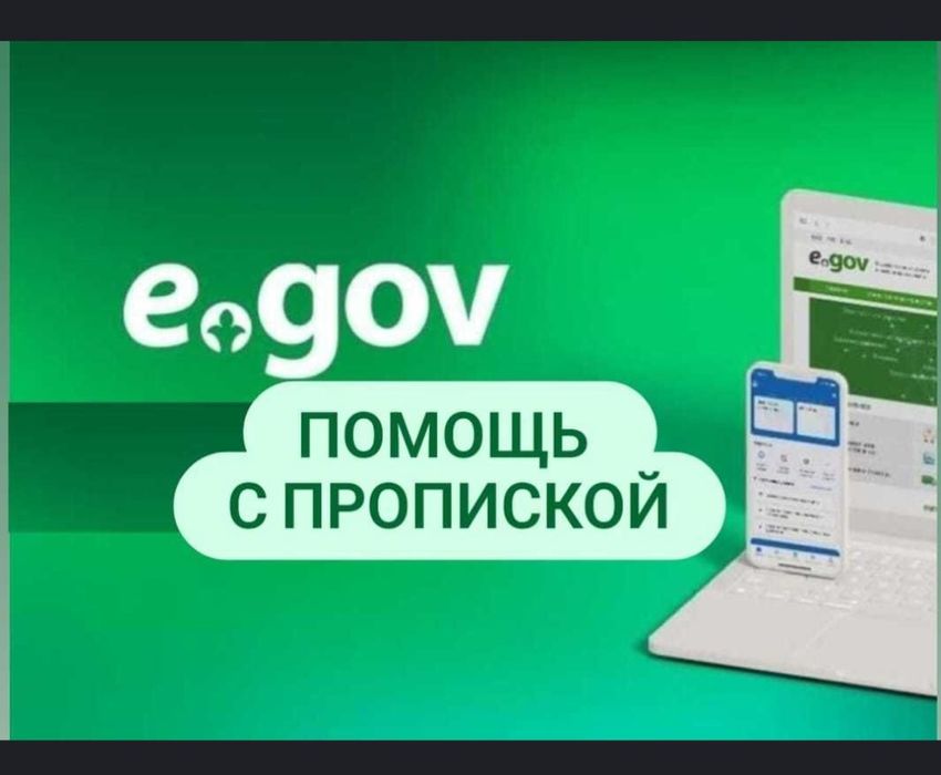 Регистрация по адресу,помощь с пропиской ,согласие юридическое