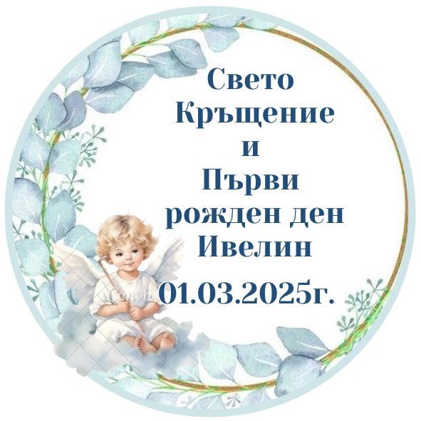 Принт на фонданова хартия за сладки и торти