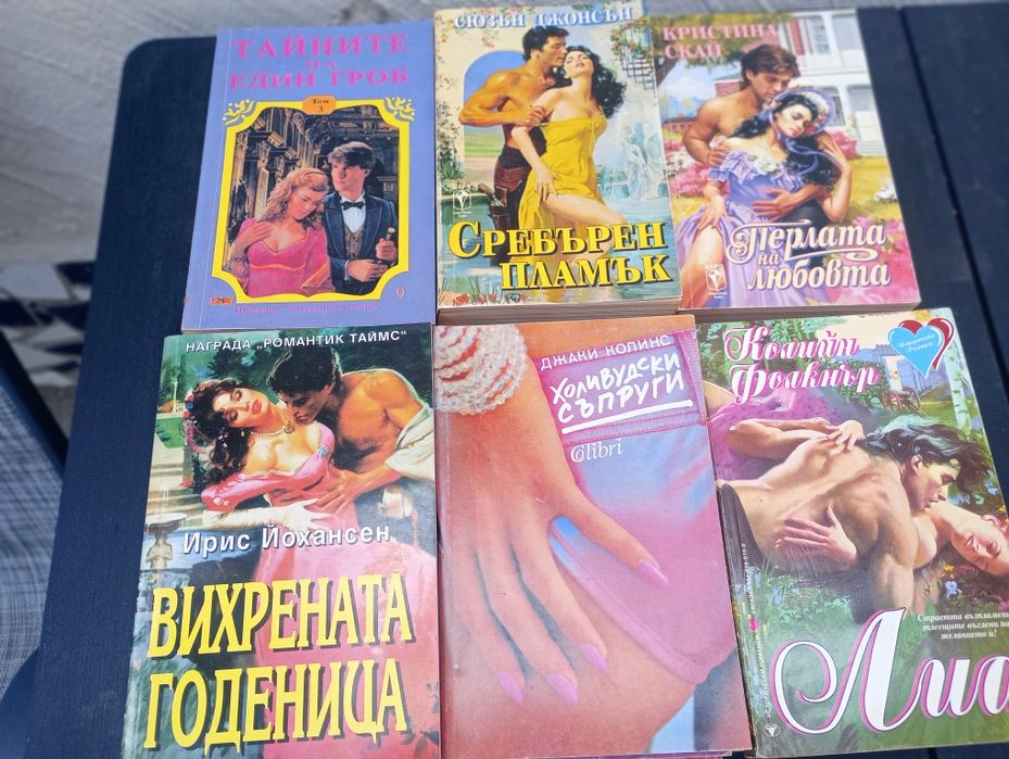 Книги романи запазени 2 лв