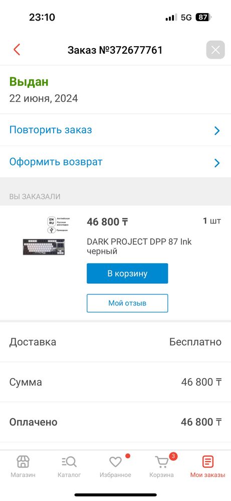 Продам клавиятура от DARK PROJECT KD87A
