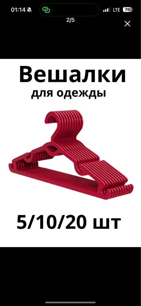 Вешалка veshilka пластиковые