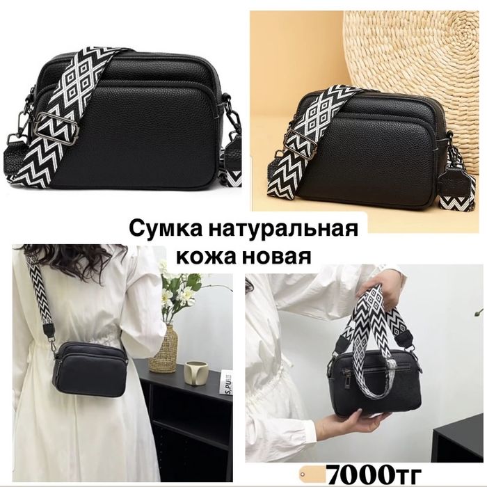 Сумка кросс боди натуральная кожа новая