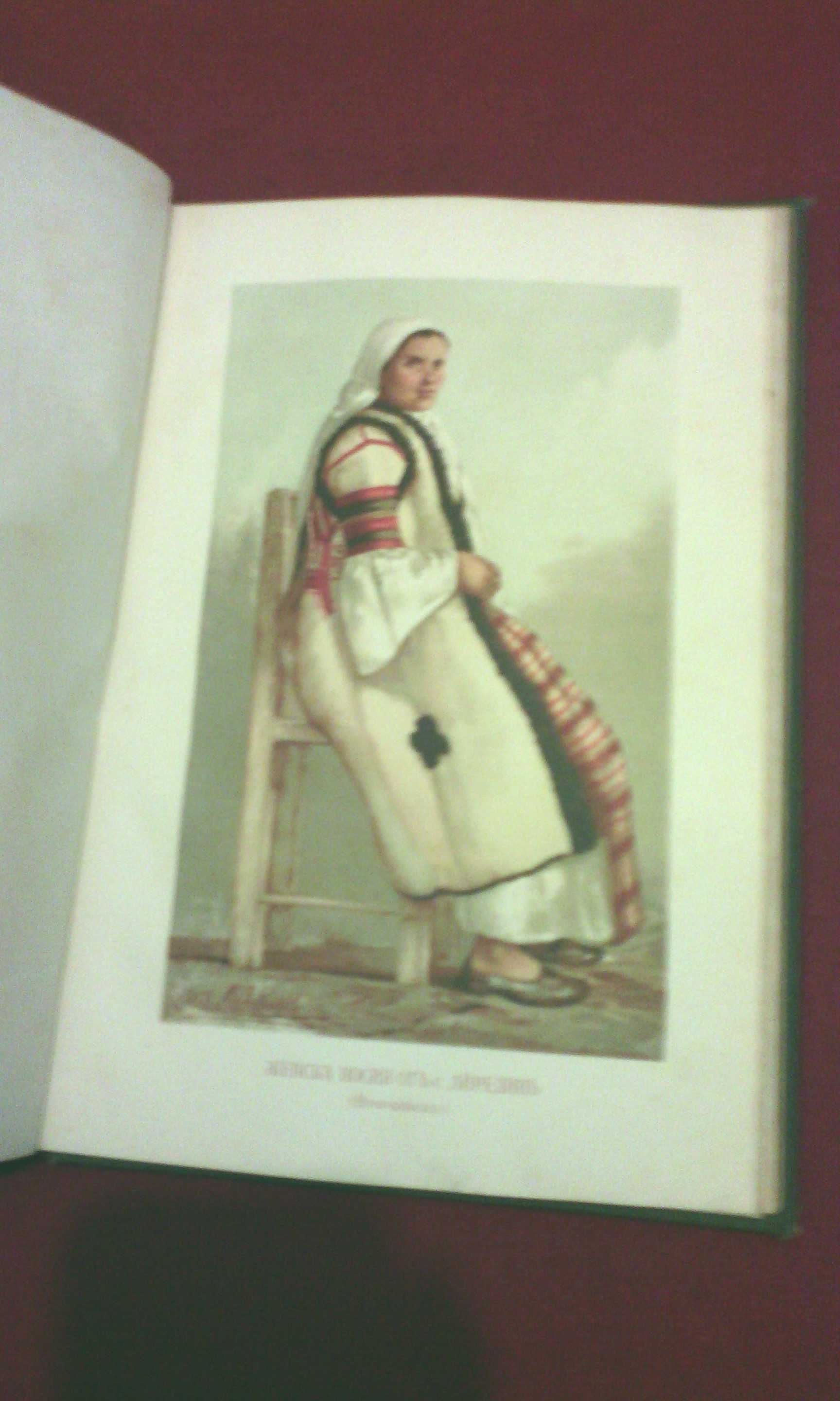 Сборникъ за народни умотворения, наука и книжнина , книга VІ - 1891 г
