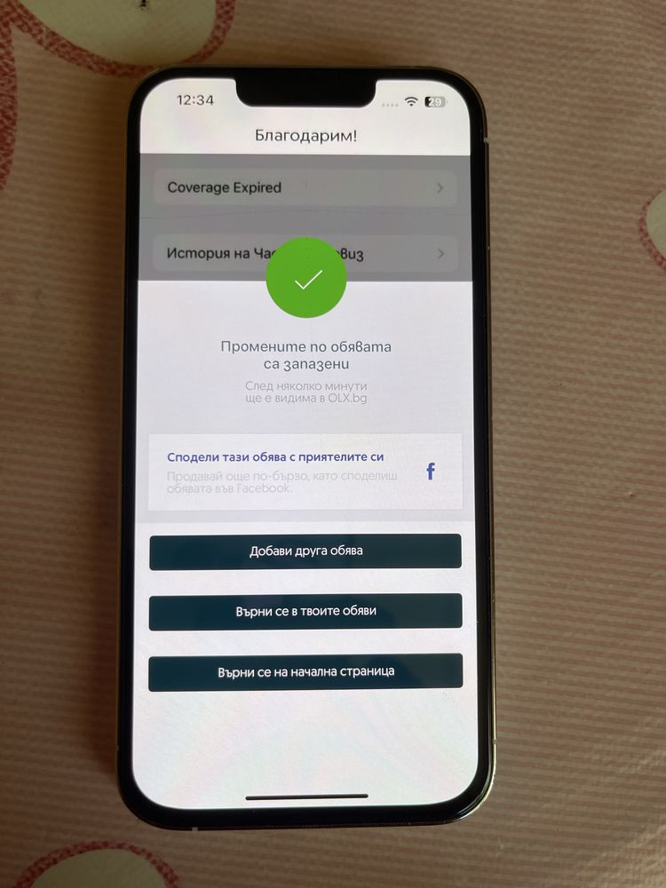 Iphone 13 PRO , 128GB бял с проблем !