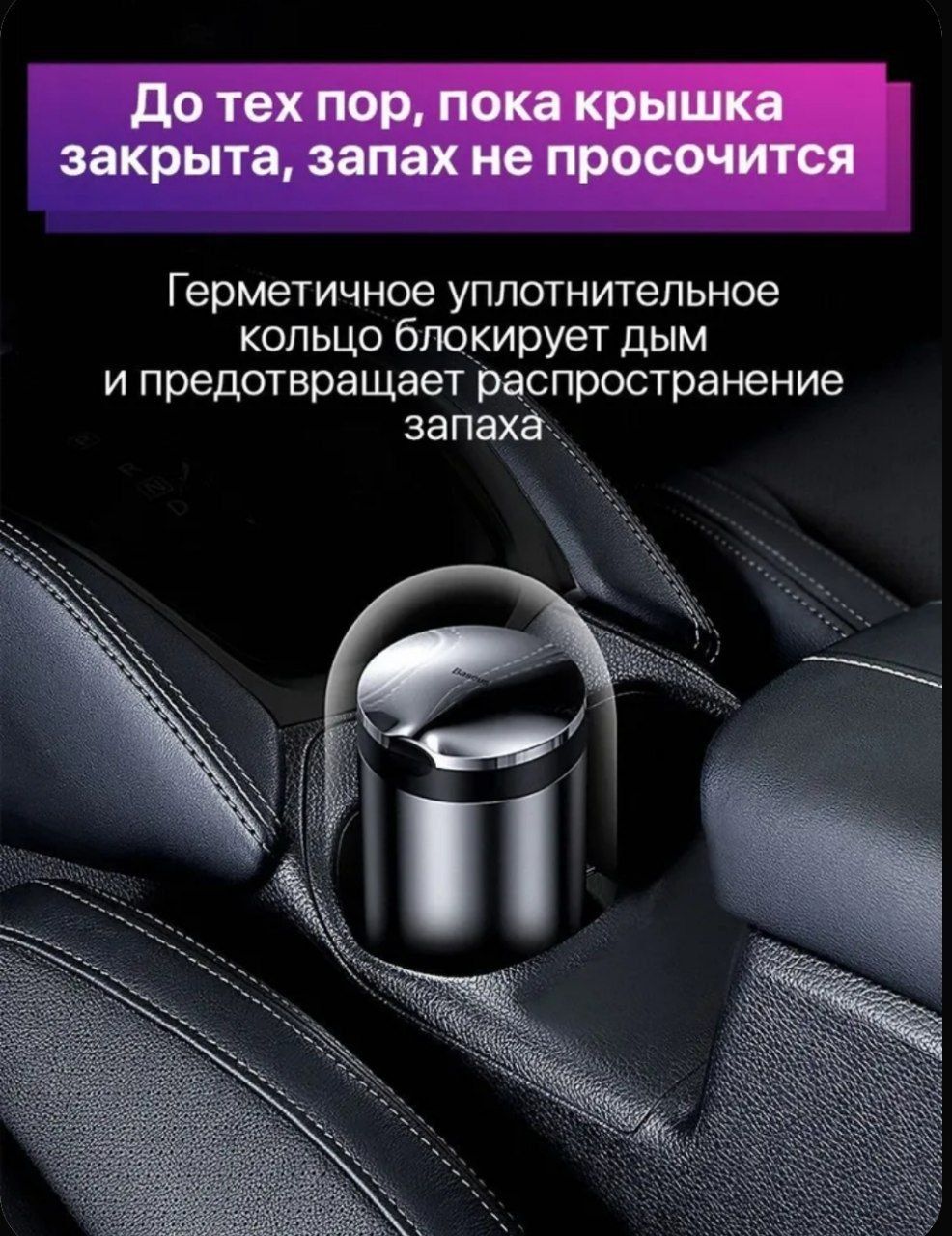 Baseus Пепельница для автомобиля