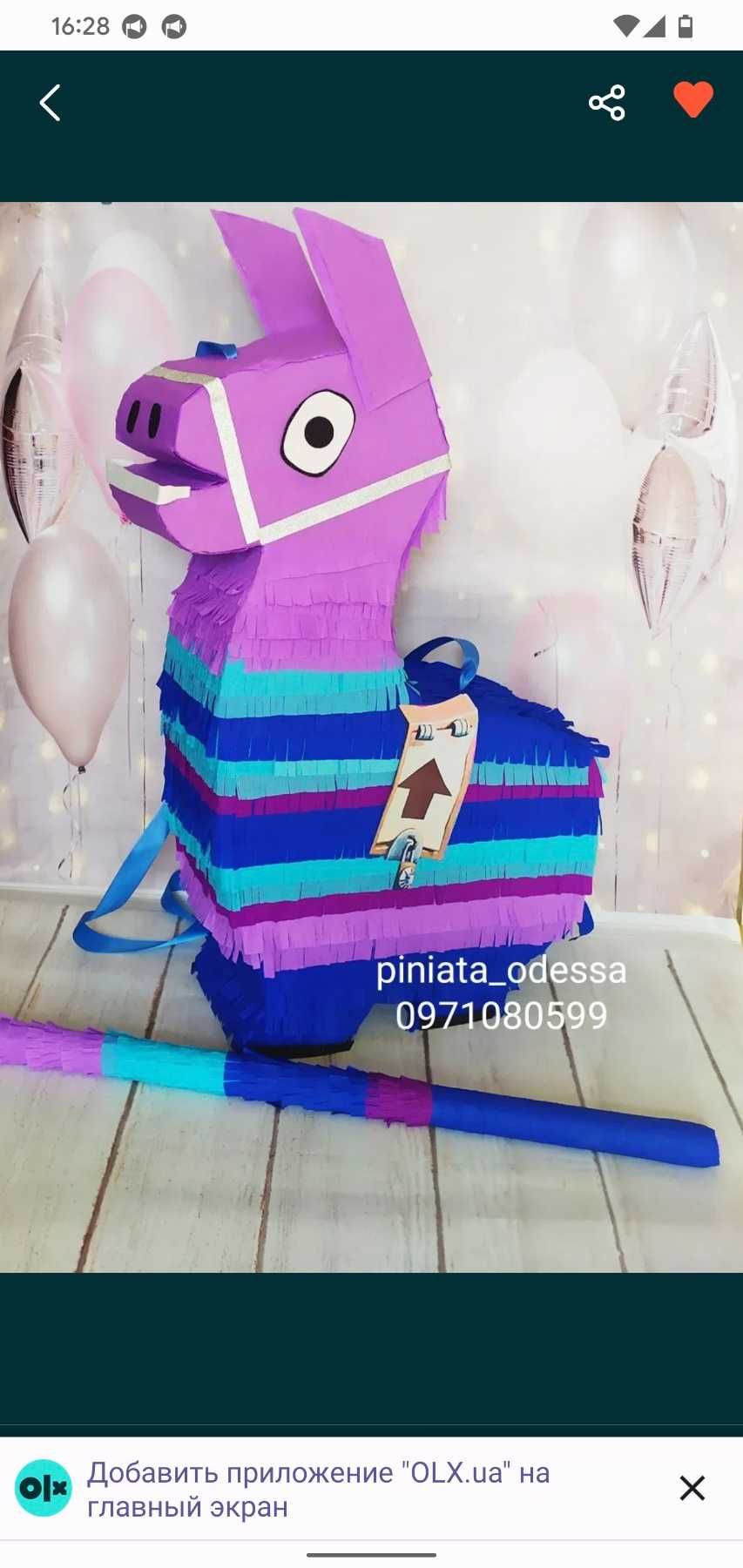 Pinata Fortnight