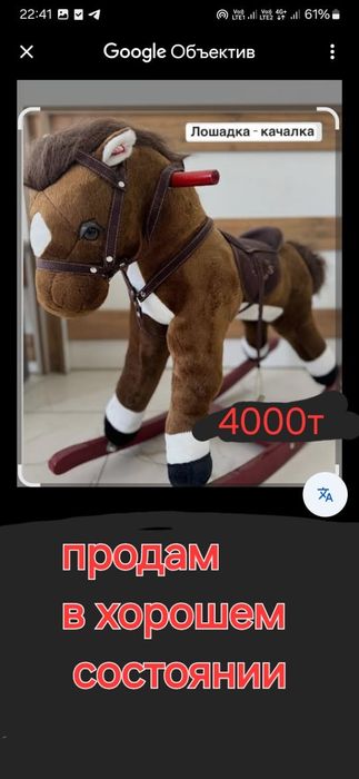 Лошадка-качалка для детей