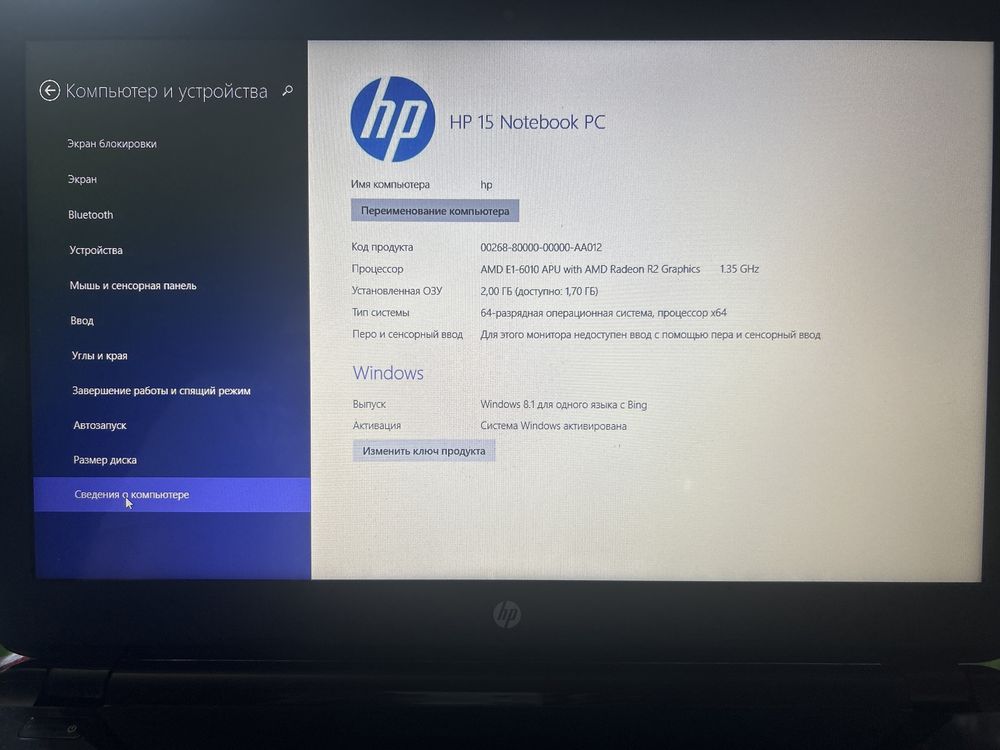 Ноутбук HP 15