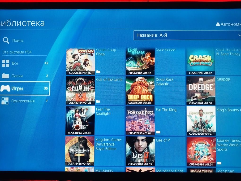 Ps4 fat Прошитая!