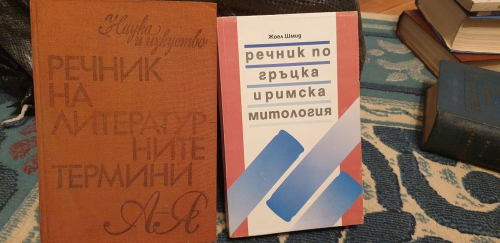 Стари речници Руско-български, на Чуждите Думи, Немско-руски, Египет