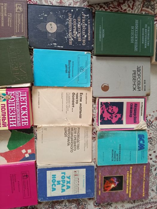 Книги медицинские