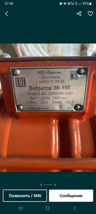 Вибродвигатель эв-98 е, 220вт