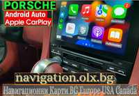 Porsche Активиране Carplay Android Auto Порше Cayenne Macan Panamera