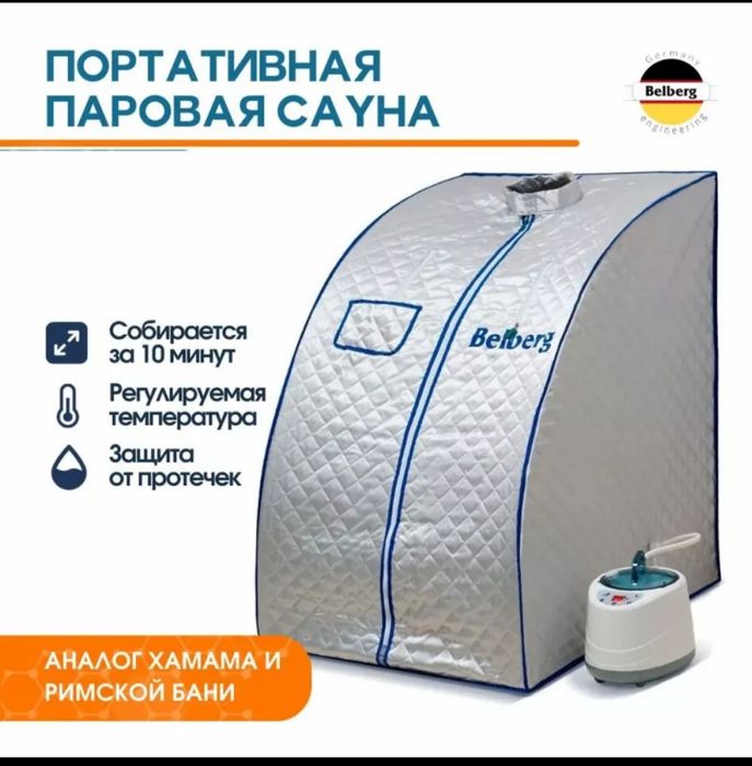 Продается парилка