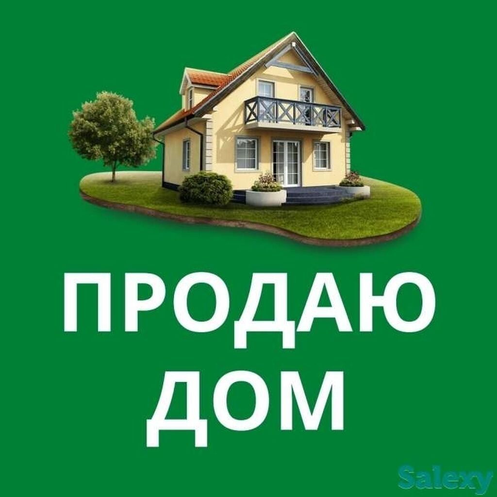 Продаётся дом. Университетский бульвар.