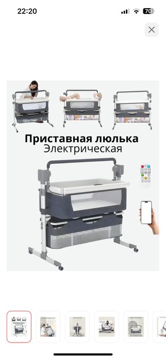 Продам детскую кровать люлку