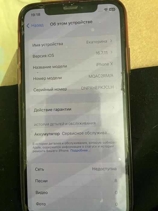 Продам iphone X 64 гб рабочий