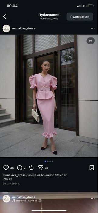 Двойка, носила только 1 раз