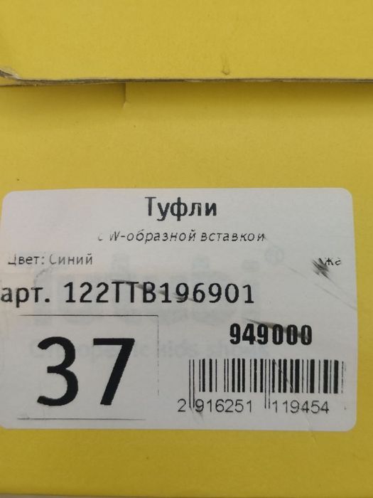 Tutubi мокасины ортопедические