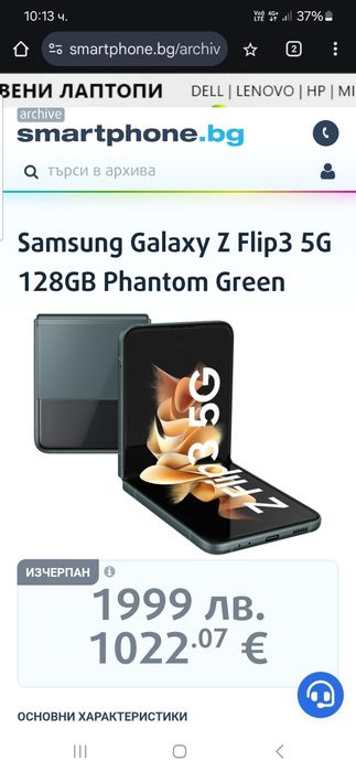 Galaxy Z Flip3 5G