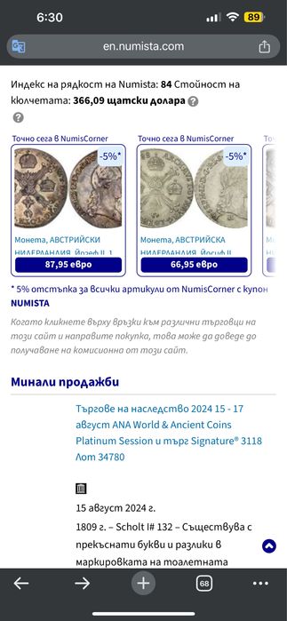 Златна монета 1 Дукат Луи Наполеон