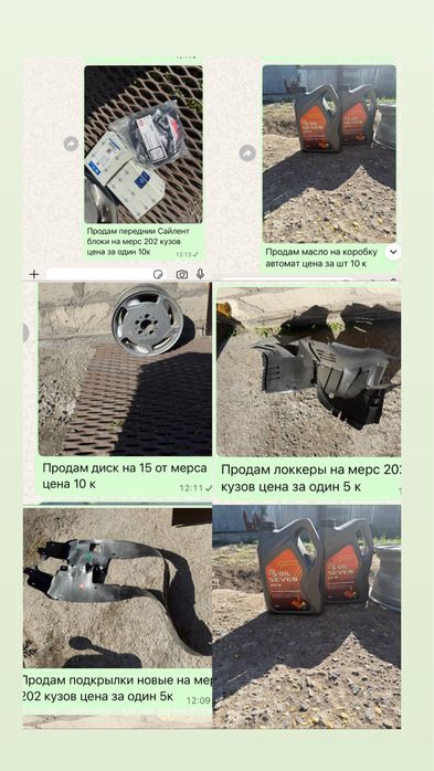 Запчасти на мерс