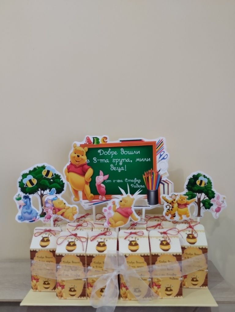 Кутийки за лакомства