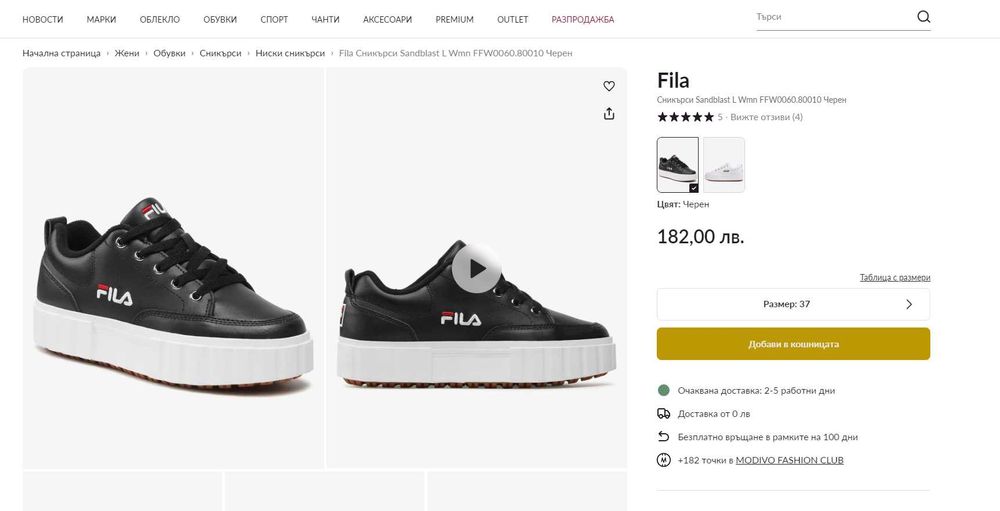 Нови дамски кожени кецове Fila Sandblast 37