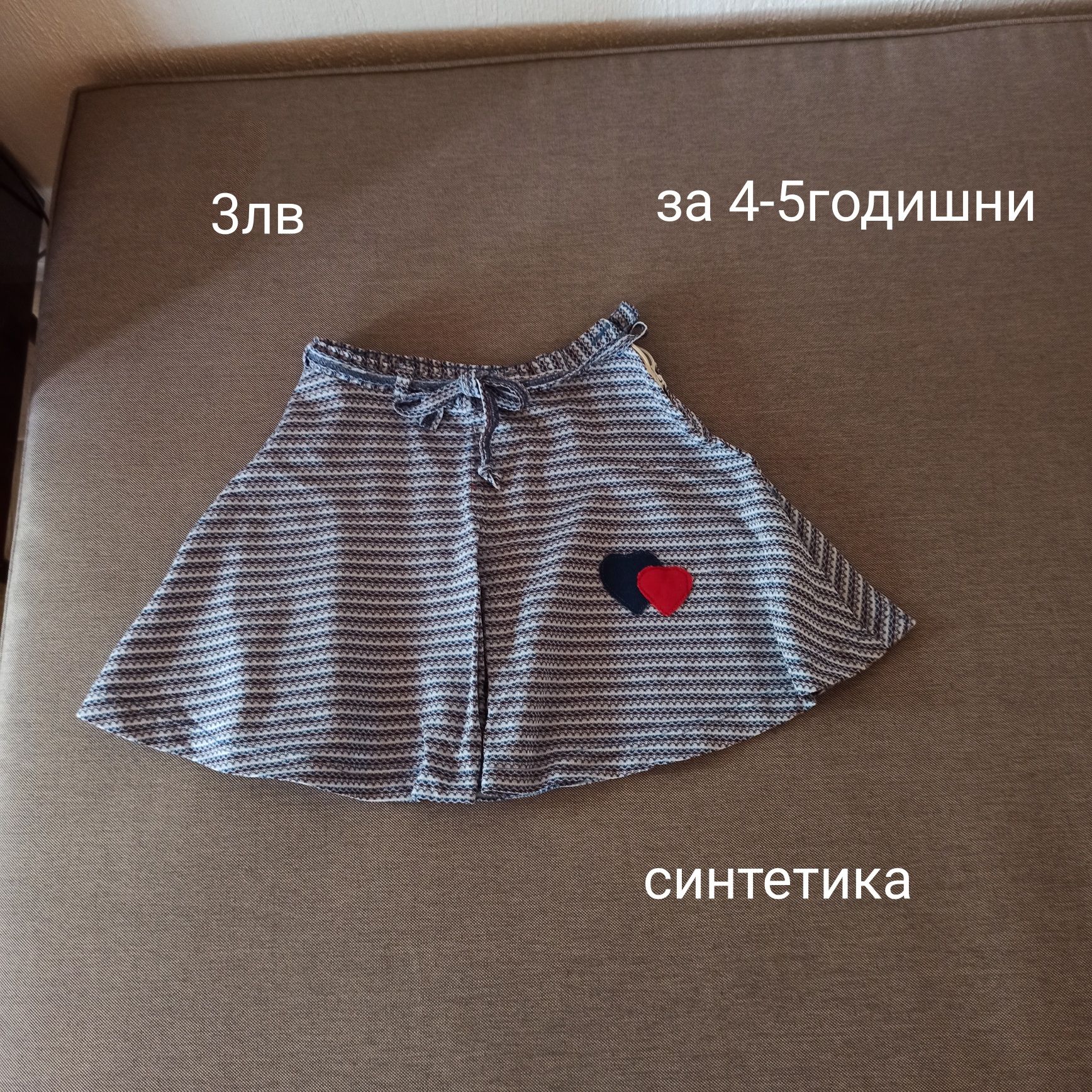 Момичешки дрешки