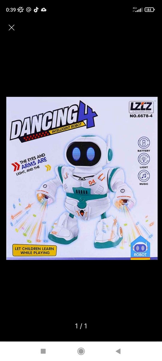 Танцующий робот и светящийся