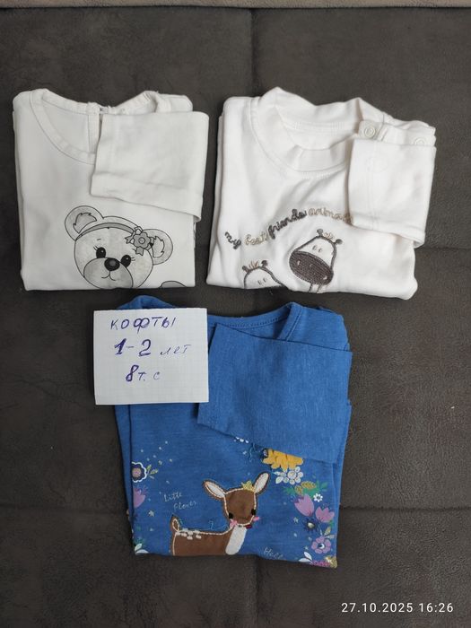 Кофты и рубашки от 1-4 лет