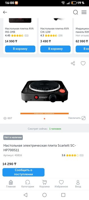 Продам электроплитку