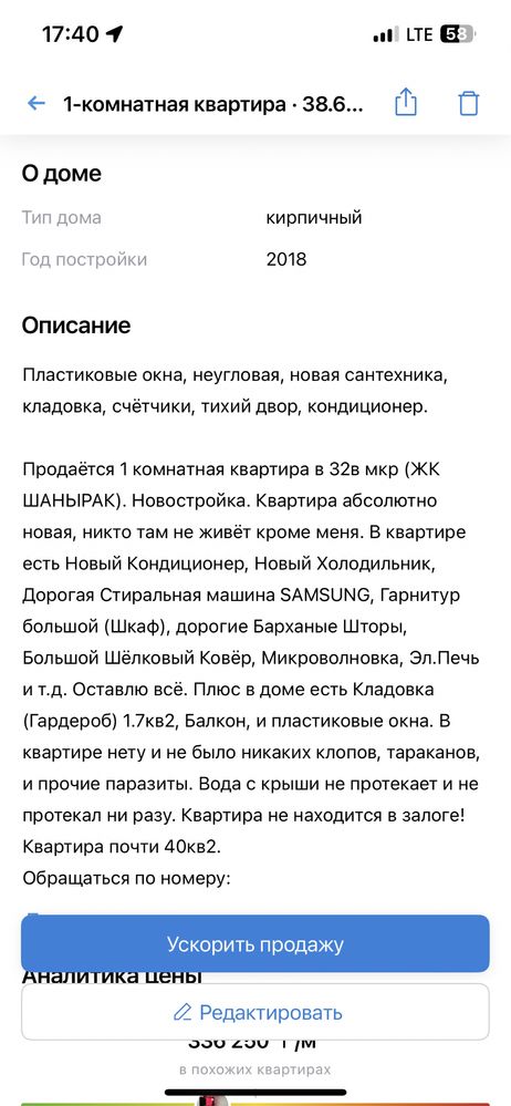 Продается 1 ком.кв. почти 40кв2