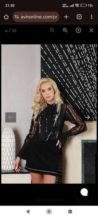 Боди Avin , С размер