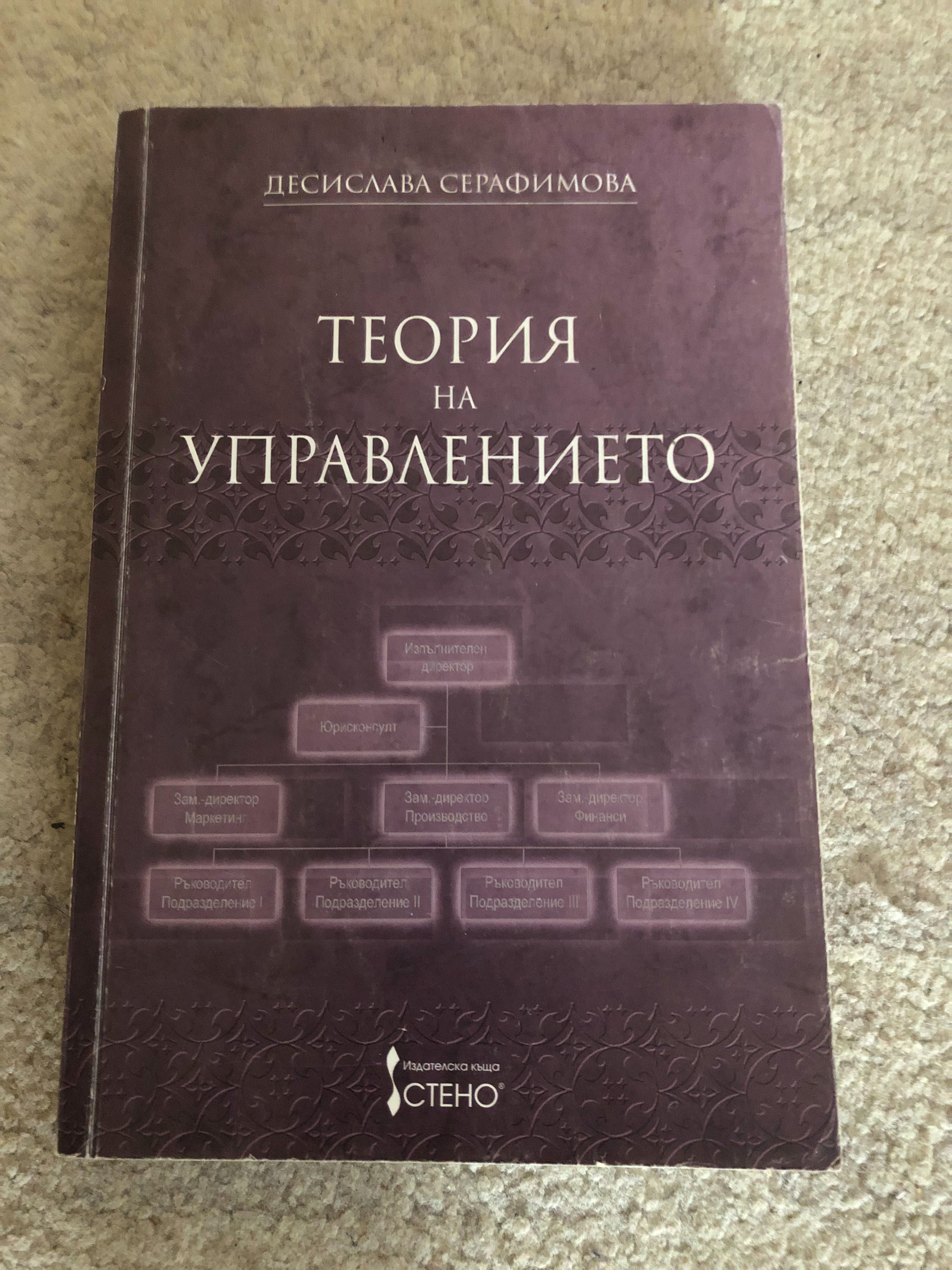 Учебници за ИУ Варна и подготовка по Български език