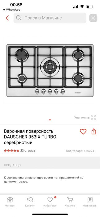Новая в коробке газовая варочная панель 90 см