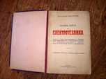 Учебник Пълен курс по електротехника 1943 г.