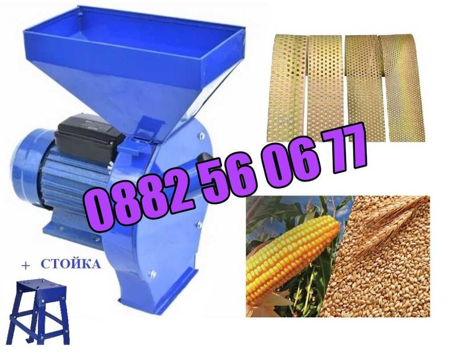 Комбинирана монофазна фуражомелка/ ярмомелка, 3.8 kW с 4 сита и стойка