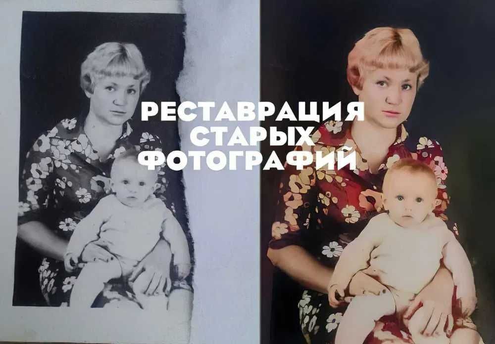 Реставрация старых фотографий Сатпаев