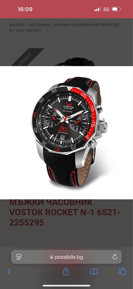 Силиконова каишка за мъжки часовник
