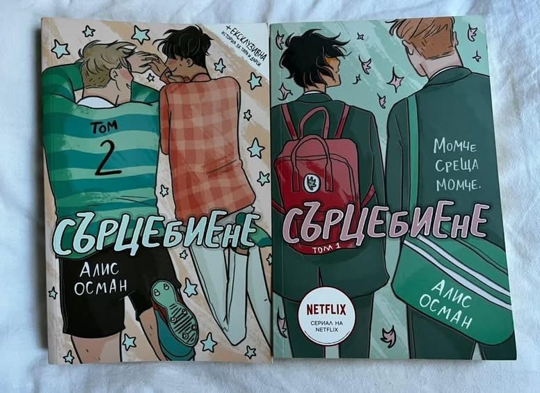 Книги - любов ,фентъзи