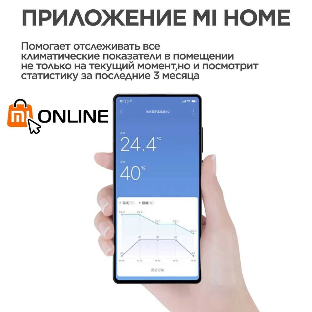 Термометр, датчик температуры и влажности XIAOMI Mi Thermometer 2