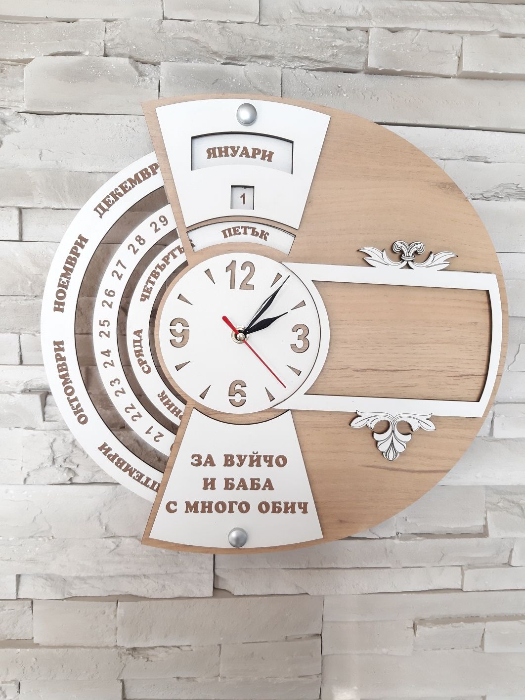 Дървен вечен календар с часовник и рамка за снимка